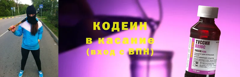 Кодеин Purple Drank  купить   Агрыз 